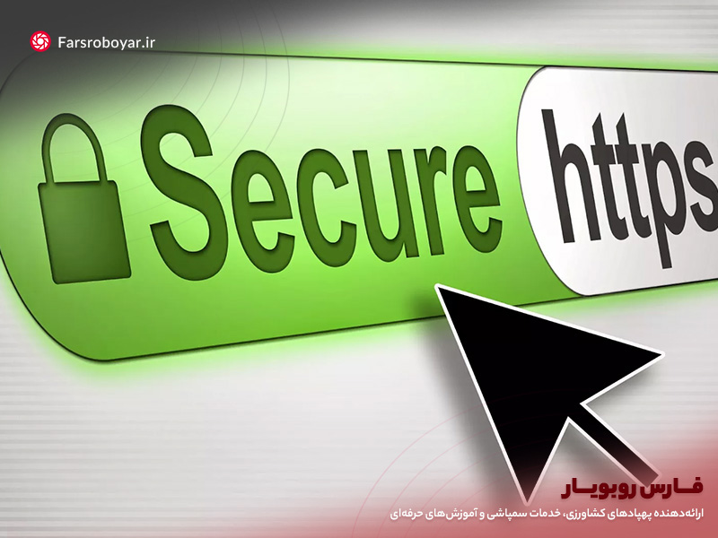 تصویری نشان دهنده اعتبار و امن بودن سایت