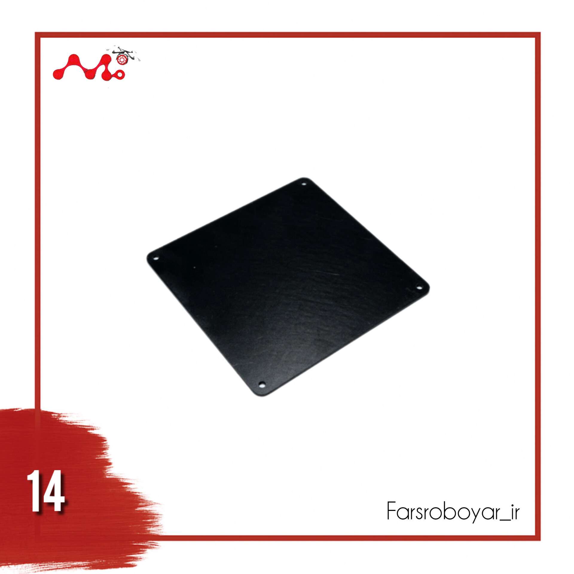 drone parts (30) صفحه کربنی روی فلایت کنترل داخل بدنه G610 - Image 1