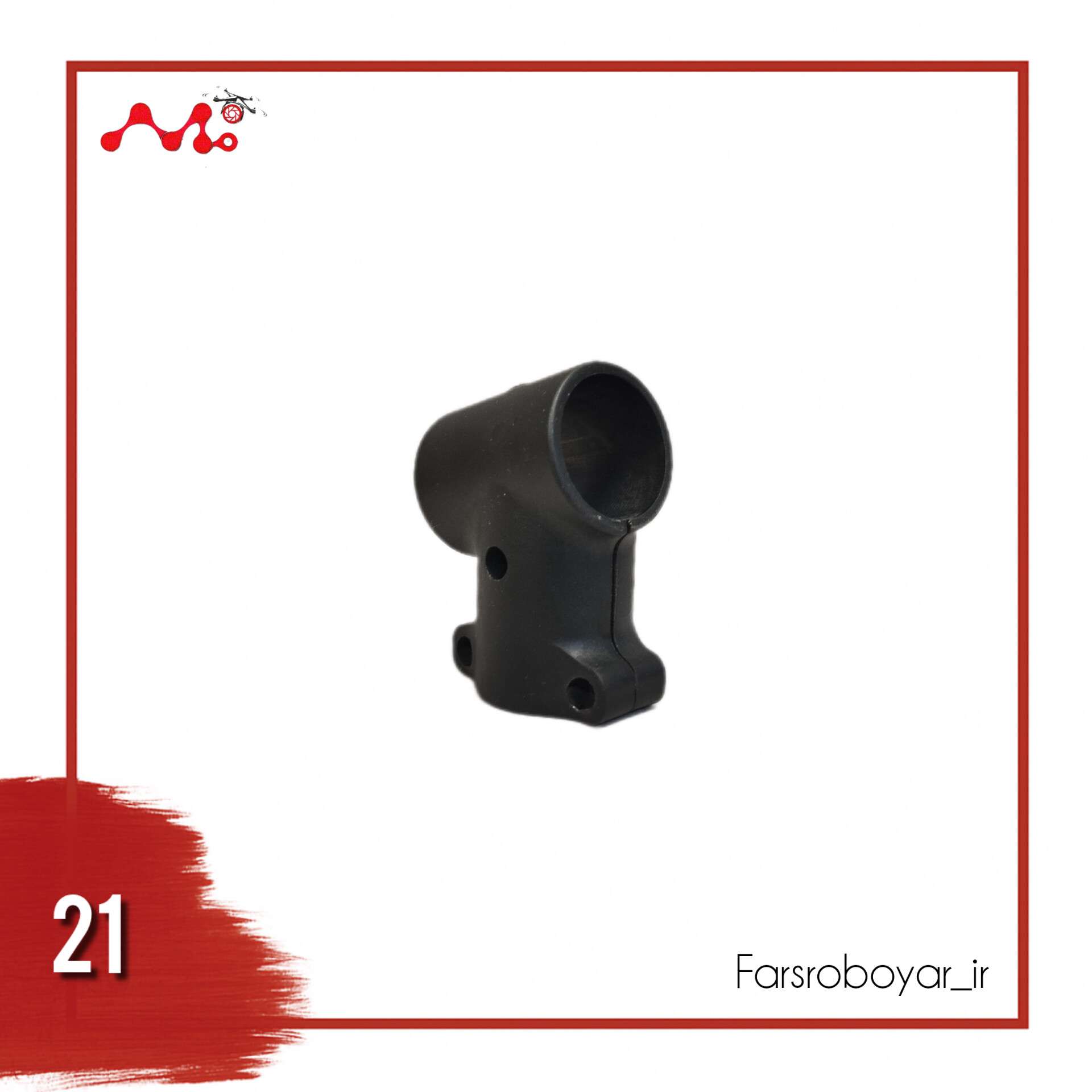 drone parts (39) مفصل اتصال لوله عمودی به لوله افقی بدنه G610 - تصویر 1