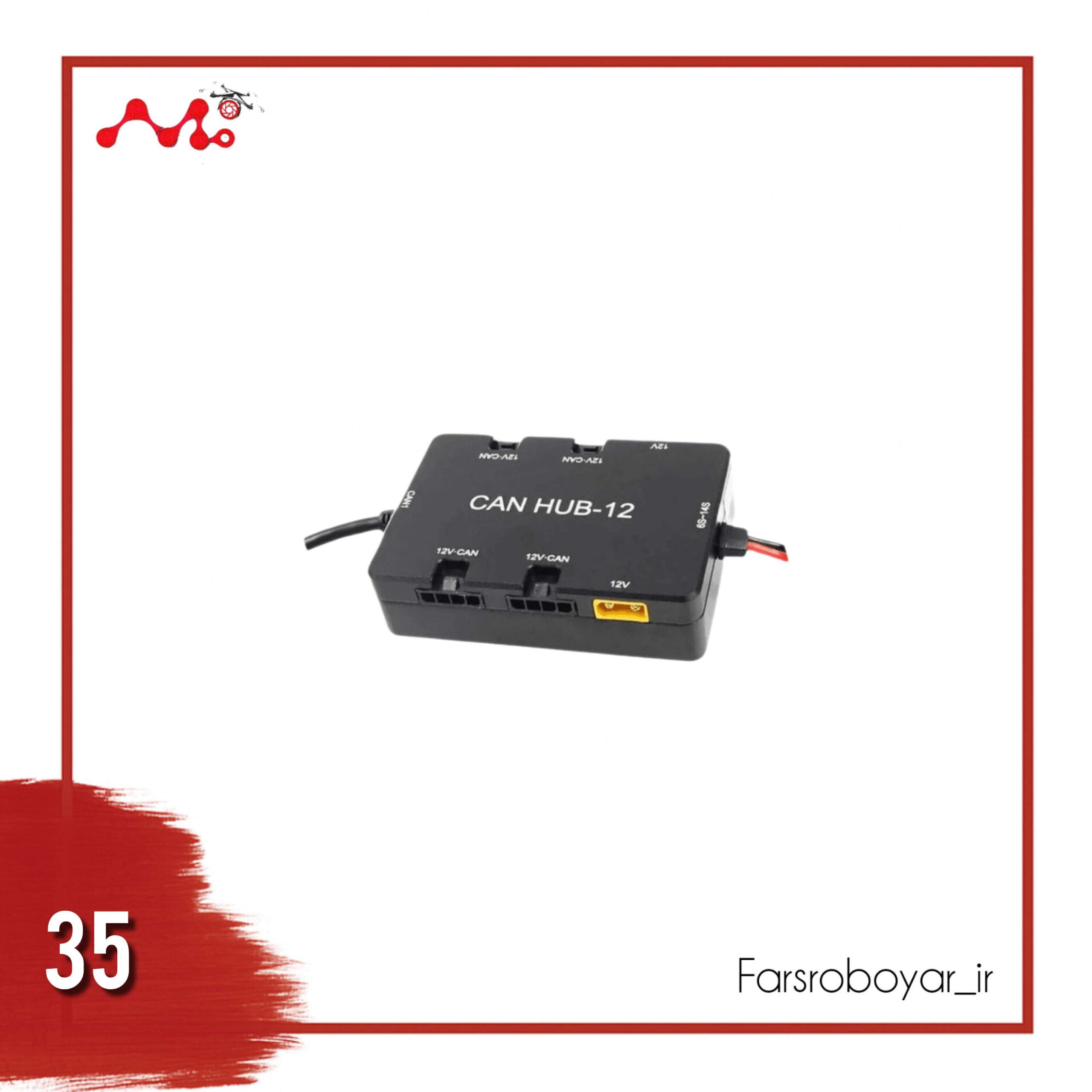 drone parts (59) ماژول کن هاب Can Hub 12V برند JIYI - Image 1