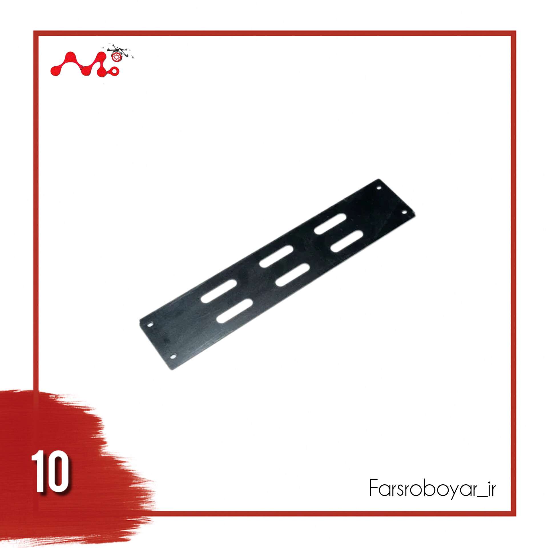 drone parts (9) صفحه فلزی کنار باتری بدنه G610 - Image 1