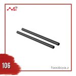 لوله افقی پایه لندینگ بدنه G620 و G630 - Image 2