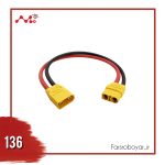 اکستنشن کابلی موتور AWG 60cm با کانکتور XT90