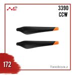 جفت ملخ 3390 CCW پرنده DJI T16